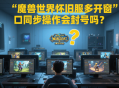 魔獸世界懷舊服裝備強(qiáng)化+10到+12要多少材料？