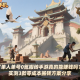 單人單號(hào)0氪搬磚手游真的能賺錢(qián)嗎？實(shí)測(cè)3款零成本搬磚方案分享