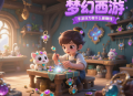 夢幻西游手游活力做什么最賺錢？