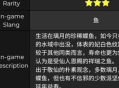 原神長生仙種類：蝶魚特性/分布/垂釣技巧攻略
