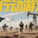 三角洲行動多開搬磚收益翻倍多少？