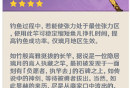 原神愿者魚竿獲取攻略：釣魚協(xié)會兌換條件與快速收集技巧