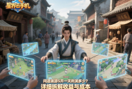問道端游5開一天利潤(rùn)多少？詳細(xì)拆解收益與成本
