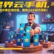 三角洲行動哈夫幣快速變現(xiàn)方法有哪些？