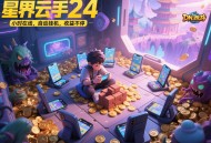 問(wèn)道手游云手機(jī)多開(kāi)如何避免封號(hào)？有哪些防封技巧？