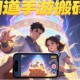 問道手游搬磚選哪些地點(diǎn)經(jīng)驗(yàn)銀兩收益最高？