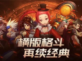 2025最新DNF刷圖職業(yè)排行！這4個(gè)職業(yè)輕松清圖無壓力