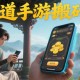 問道手游押鏢任務(wù)穩(wěn)定收益是多少？