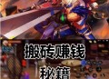 卑鄙雙雄怎么玩？提前上線(xiàn)獎(jiǎng)勵(lì)獲取方法揭秘