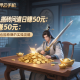 散人搬磚問道日賺50元：零氪也能穩(wěn)賺的實操攻略