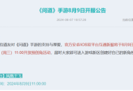 問道秘籍:助你高效沖級少走彎路