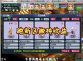 夢幻西游搬磚一天能賺多少人民幣？