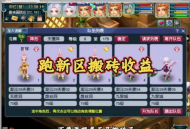 夢(mèng)幻西游搬磚一天能賺多少人民幣？