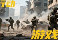 三角洲行動(dòng)搬磚高收益多少？