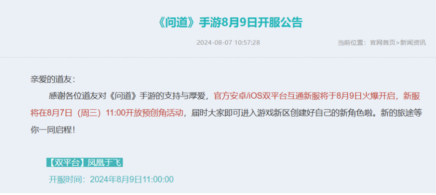 問道秘籍:助你高效沖級(jí)少走彎路 image.png