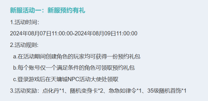 問道秘籍:助你高效沖級(jí)少走彎路 image.png